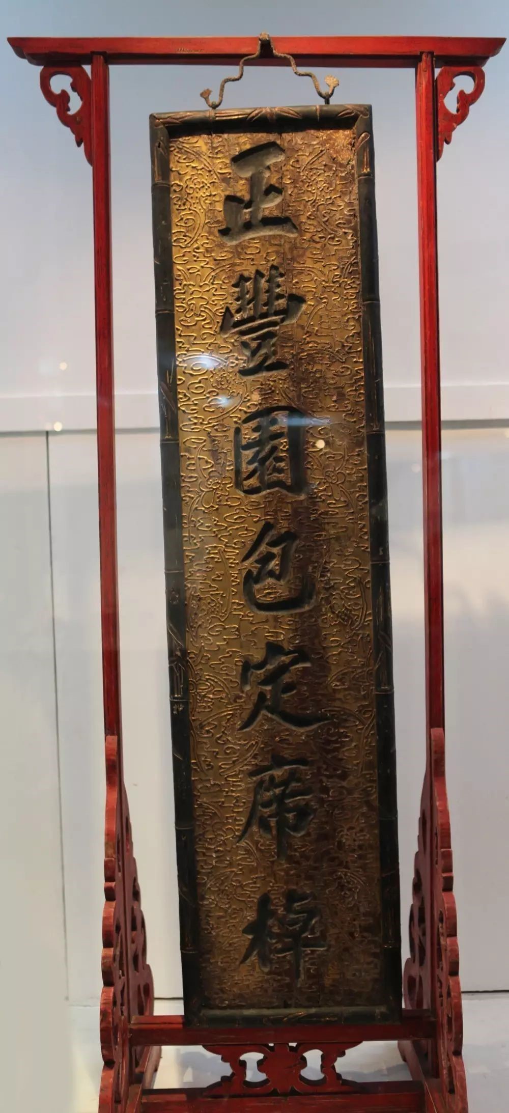 正丰园包定席桌牌匾