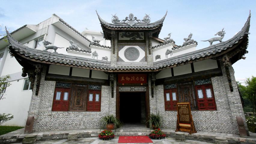 食·味——川菜食材知识展