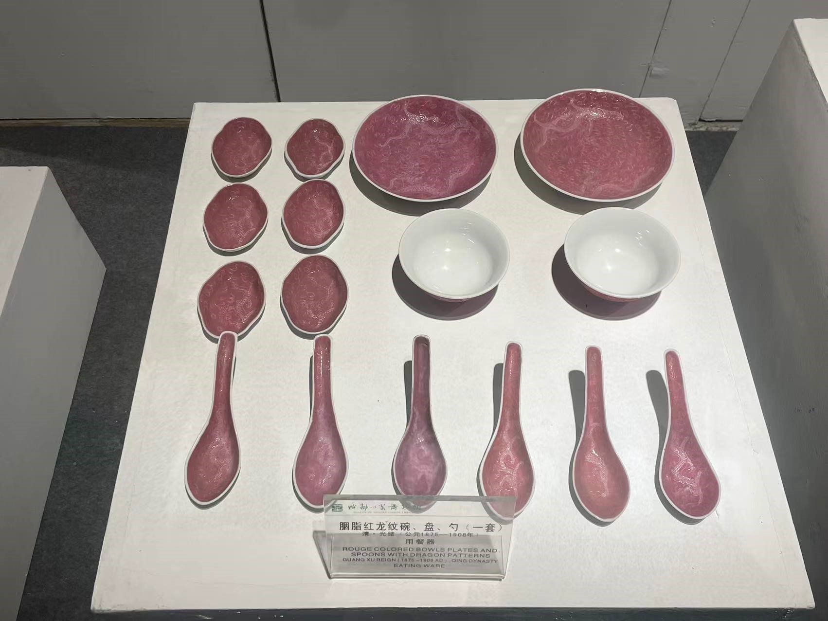 胭脂红龙纹碗、盘、勺