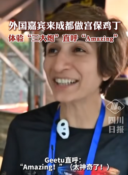 "成都之夜”2025全球跨境旅游（四川）大会