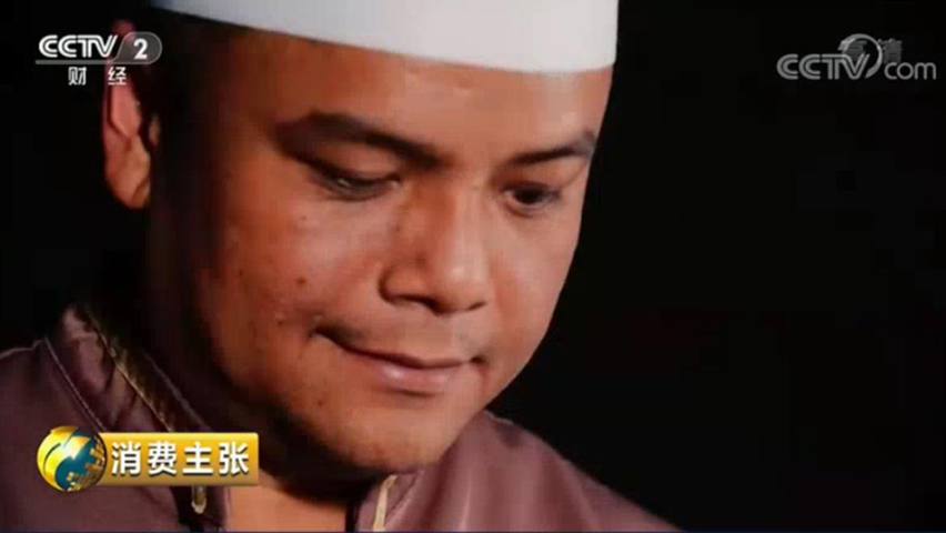 CCTV-2财经频道—消费主张—报导川菜博物馆活动